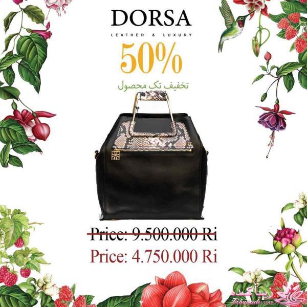 تخفیف های تک محصول درسا را هر روزه از اینجا ببینید.